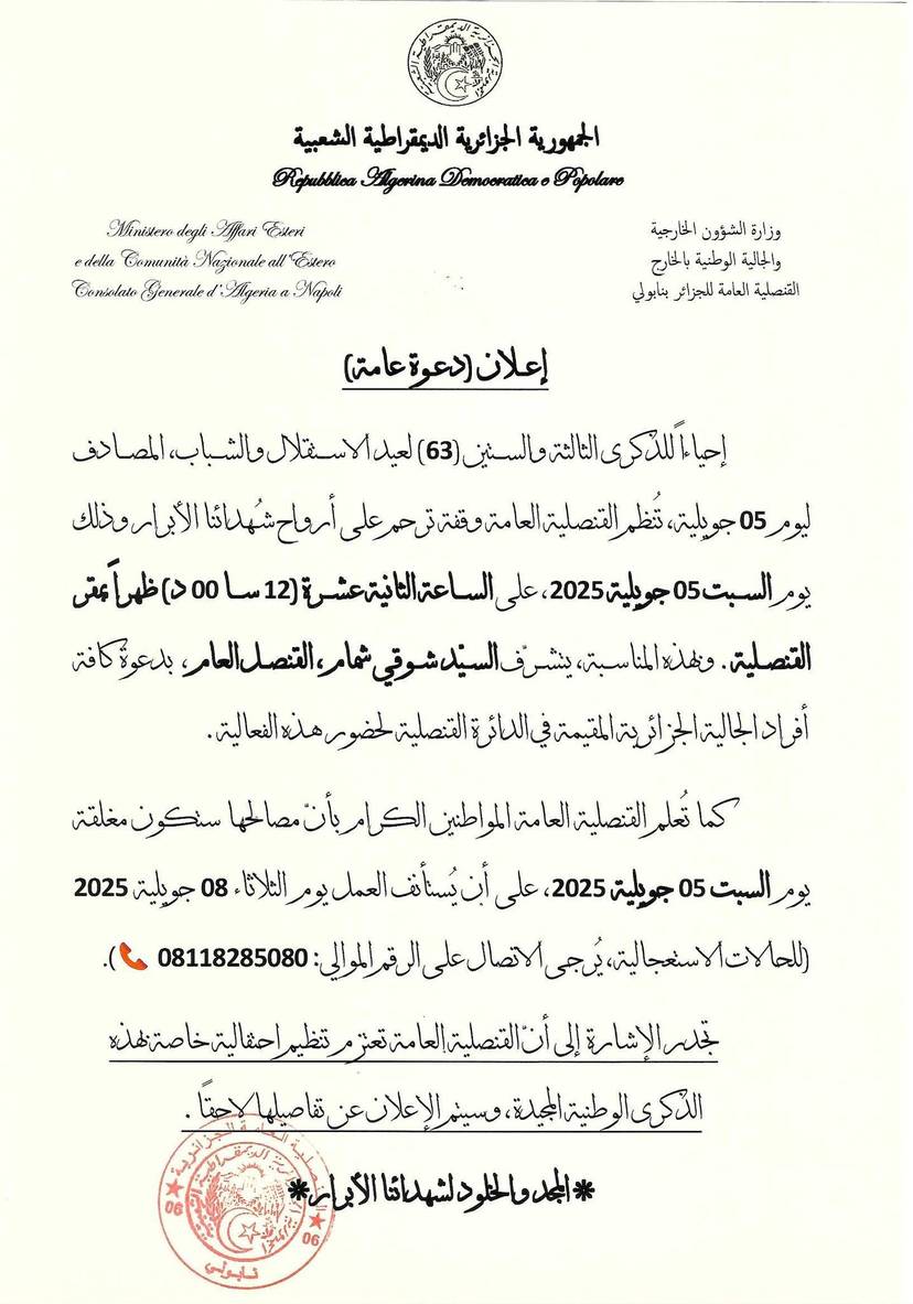 Announcement (General Invitation)
