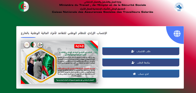 Information regarding voluntary enrolment of members of the national community abroad in the national pension system
